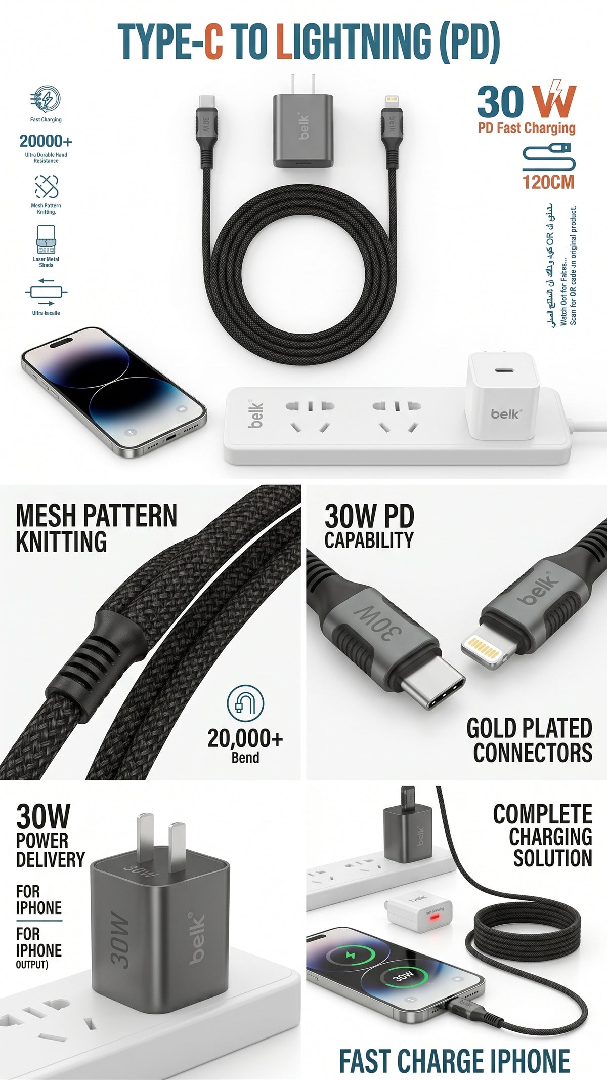 كابل شحن سريع بيلك USB-C إلى Lightning بتقنية PD بقدرة 30 واط – 120 سم، مغطى بطبقة قماشية