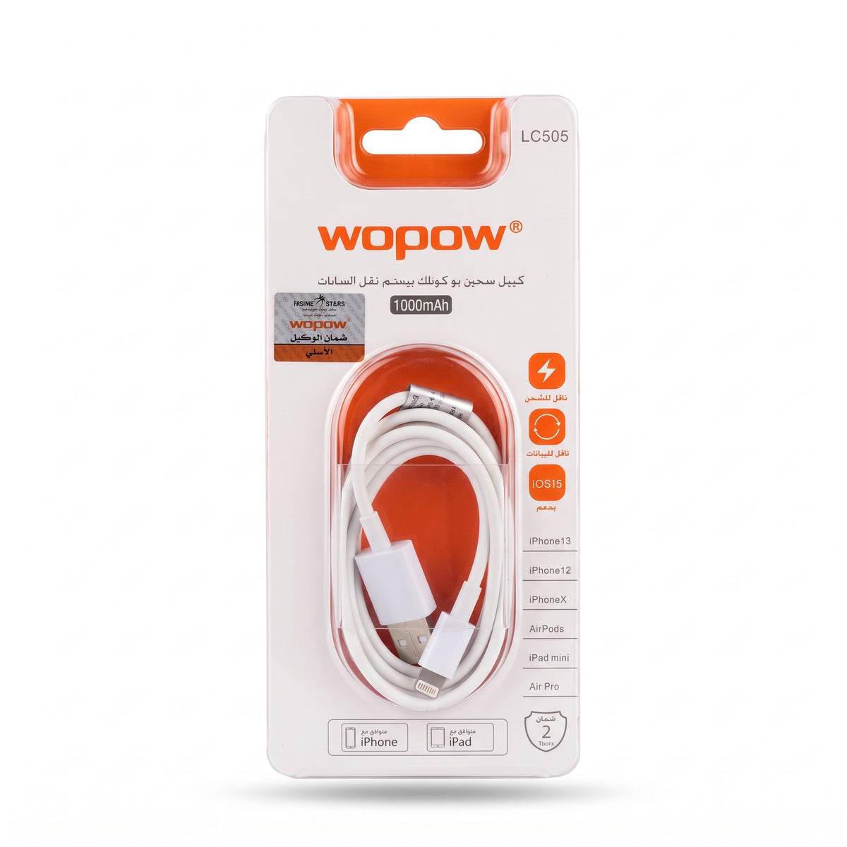 كابل شحن سريع ومزامنة بيانات USB إلى Lightning بطول 1 متر من Wopow طراز LC505
